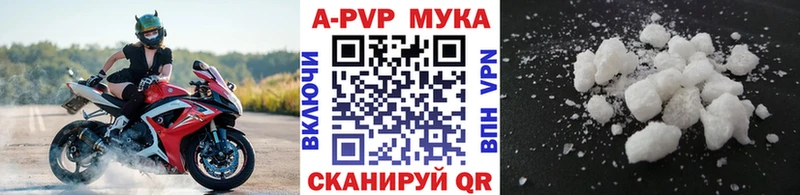 А ПВП Crystall  Ершов 