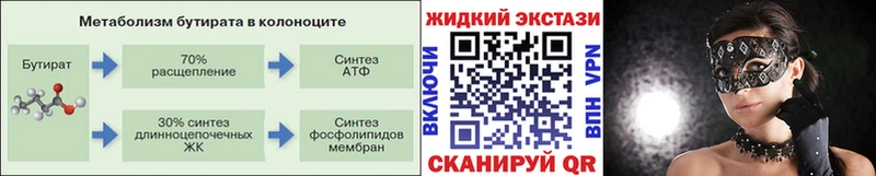 Бутират BDO  Ершов 