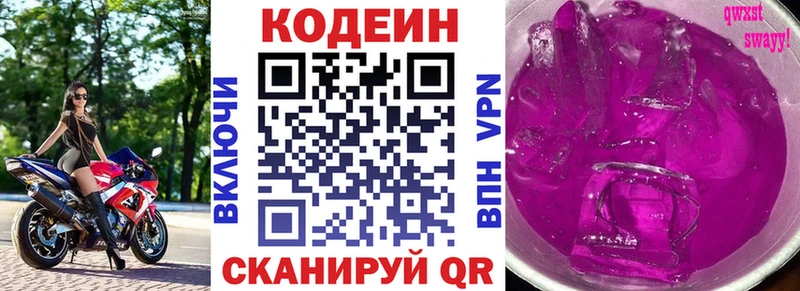 продажа наркотиков  Ершов  Codein Purple Drank 