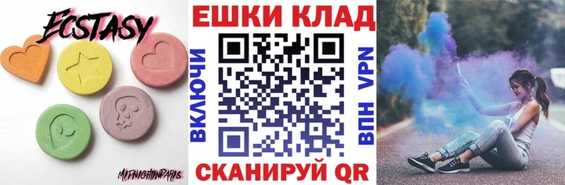 hydra ONION Ершов Ecstasy таблы