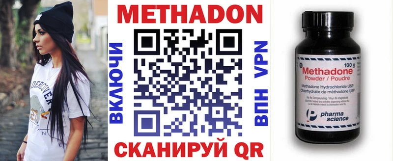 магазин продажи наркотиков  Ершов  МЕТАДОН кристалл 